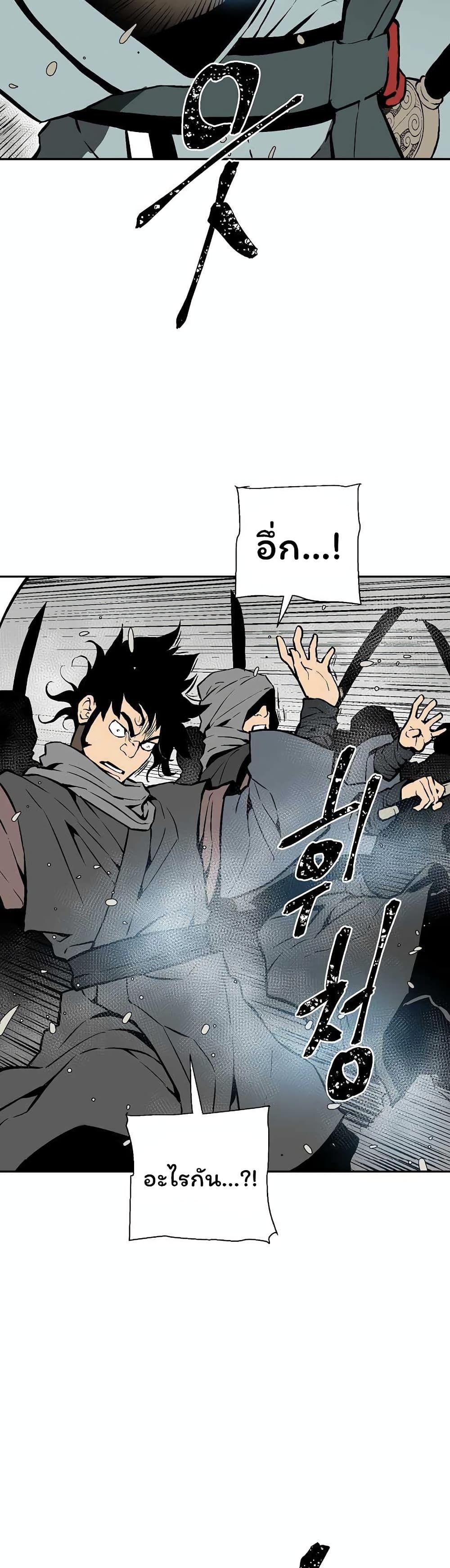 Tales of A Shinning Sword ตอนที่ 44 20