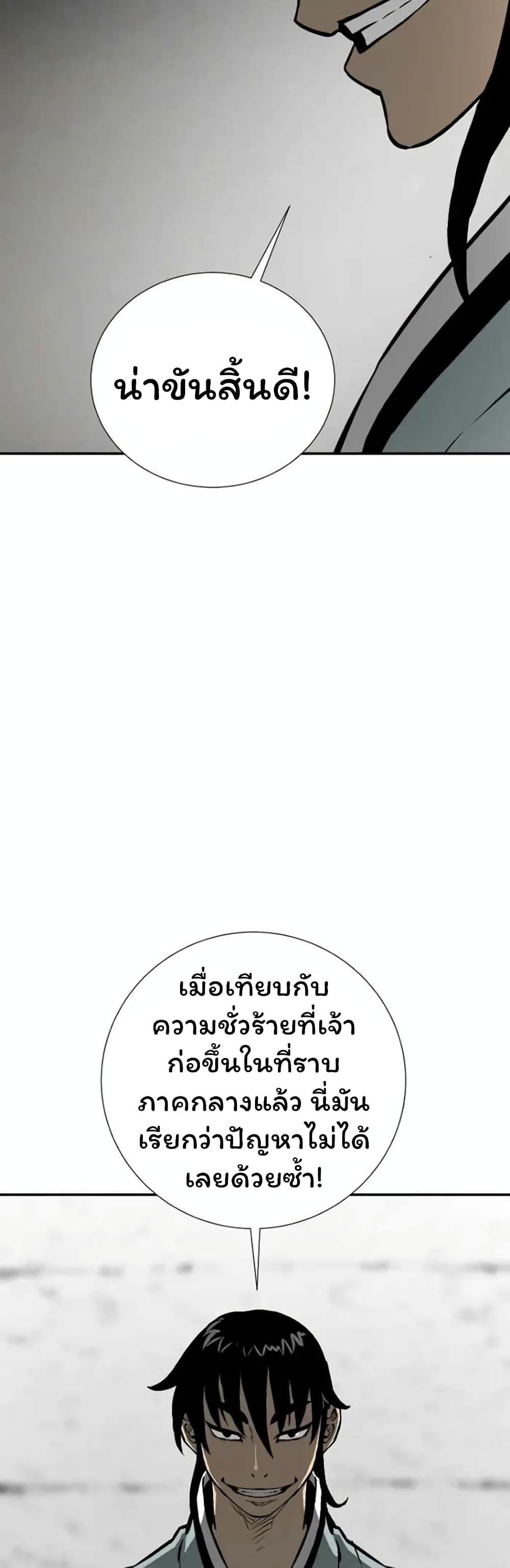 Tales of A Shinning Sword ตอนที่ 45 20