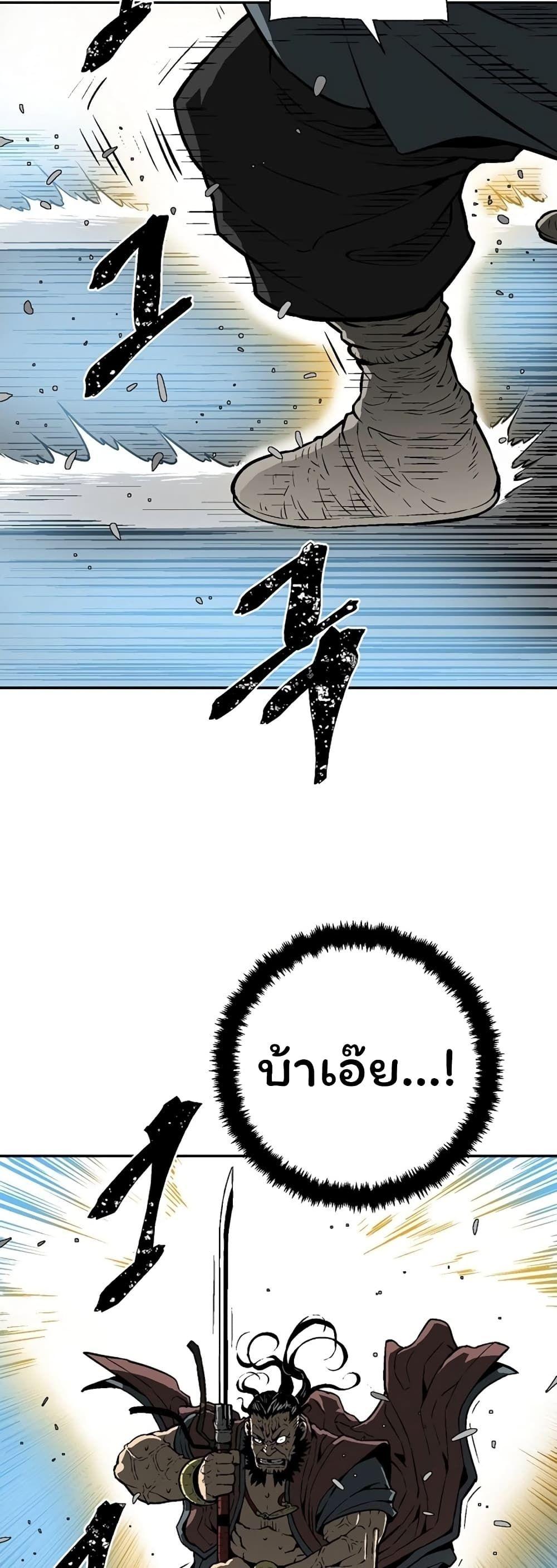 Tales of A Shinning Sword ตอนที่ 46 1
