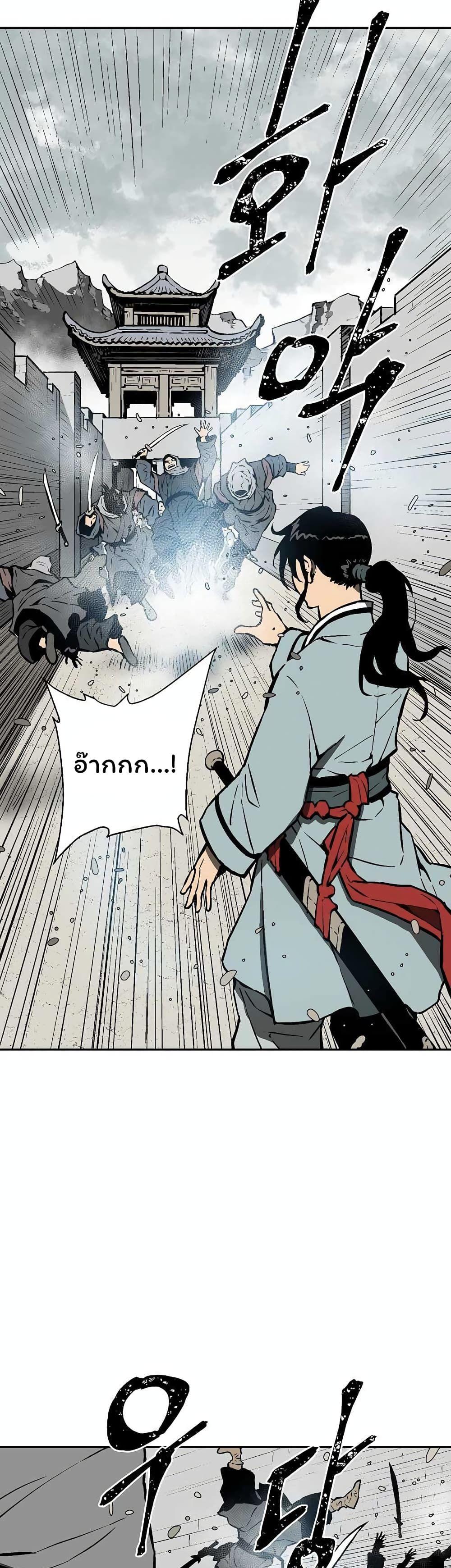 Tales of A Shinning Sword ตอนที่ 44 21