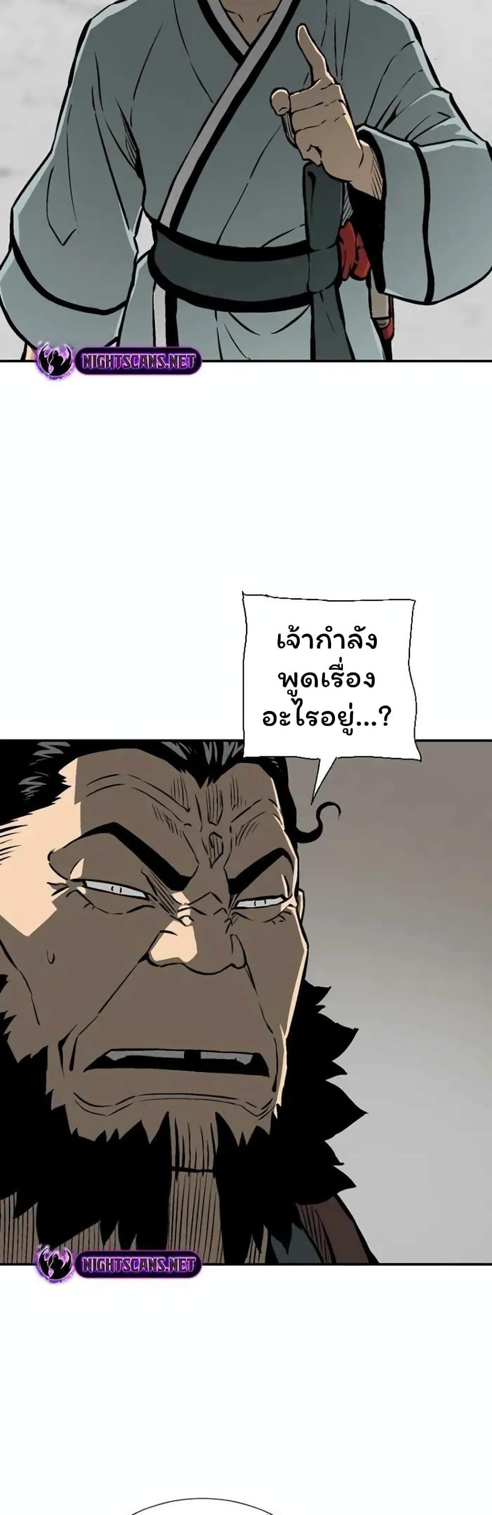 Tales of A Shinning Sword ตอนที่ 45 21