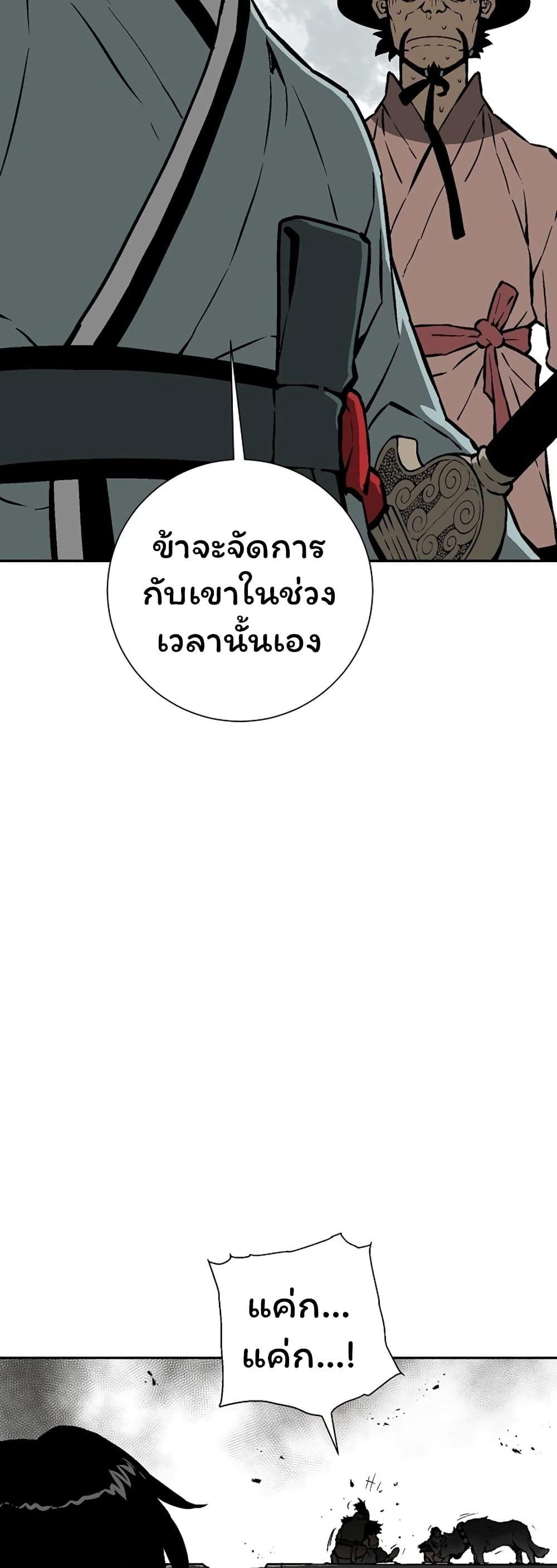 Tales of A Shinning Sword ตอนที่ 46 20