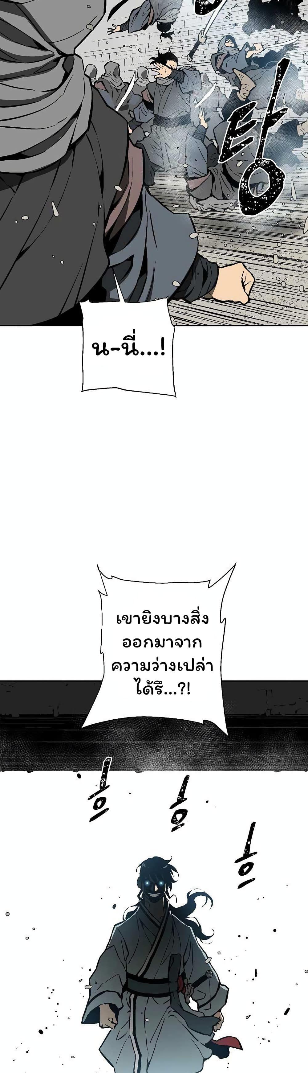 Tales of A Shinning Sword ตอนที่ 44 22