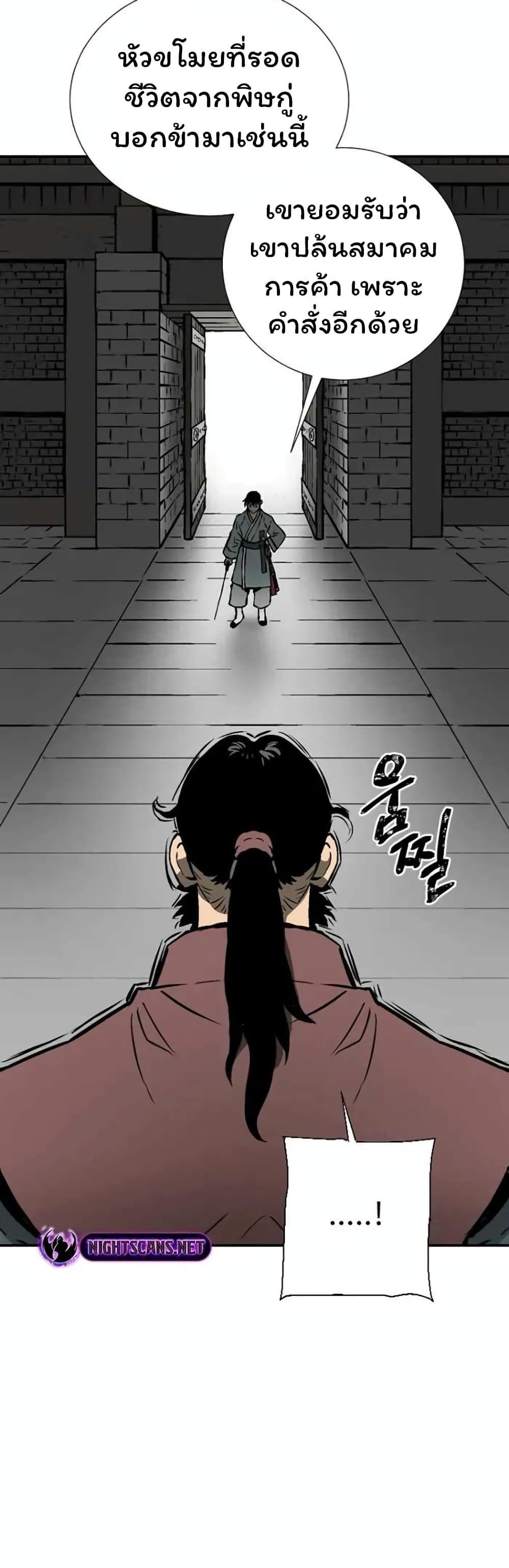 Tales of A Shinning Sword ตอนที่ 45 22