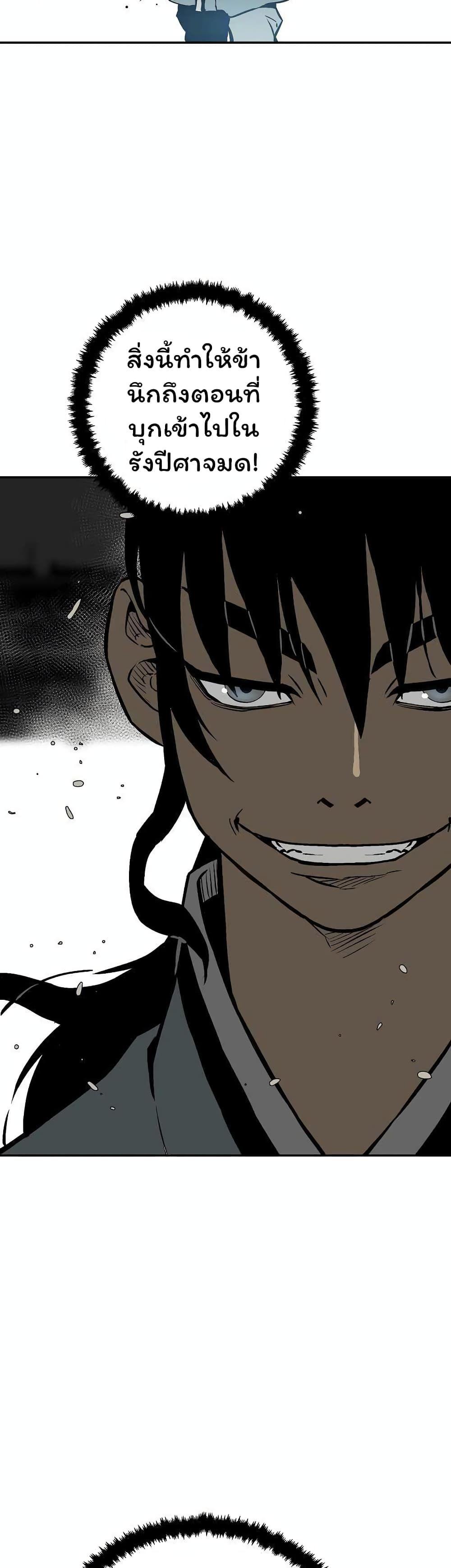 Tales of A Shinning Sword ตอนที่ 44 23