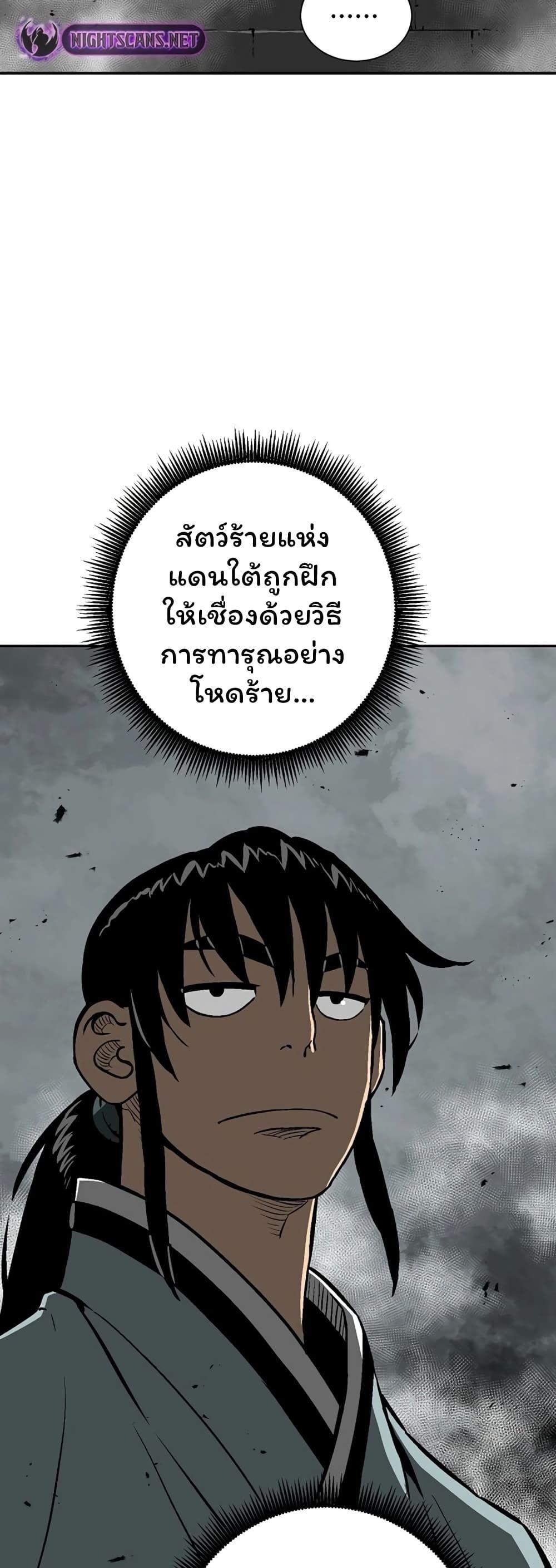 Tales of A Shinning Sword ตอนที่ 46 23