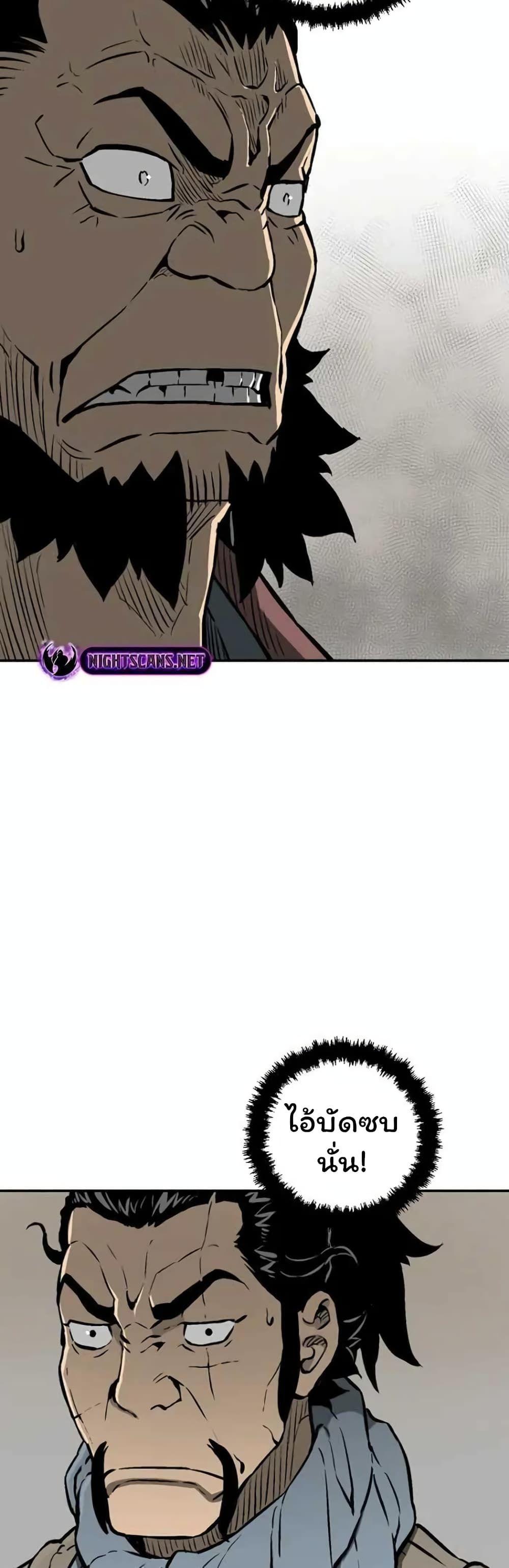 Tales of A Shinning Sword ตอนที่ 45 24
