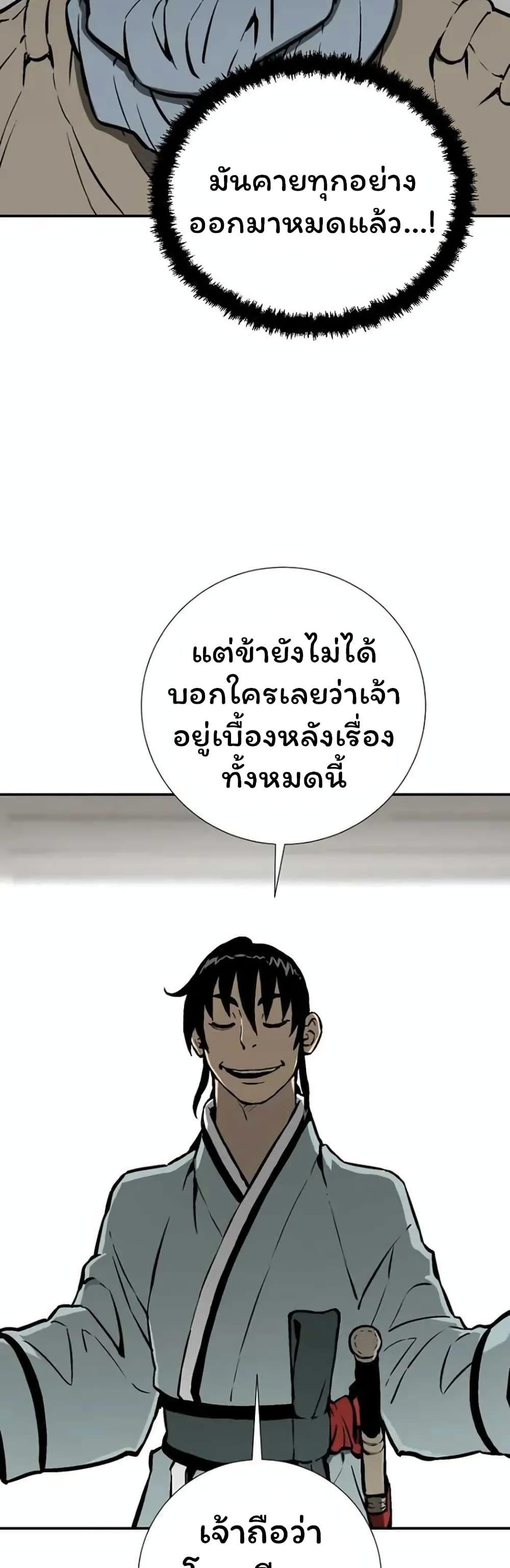 Tales of A Shinning Sword ตอนที่ 45 25