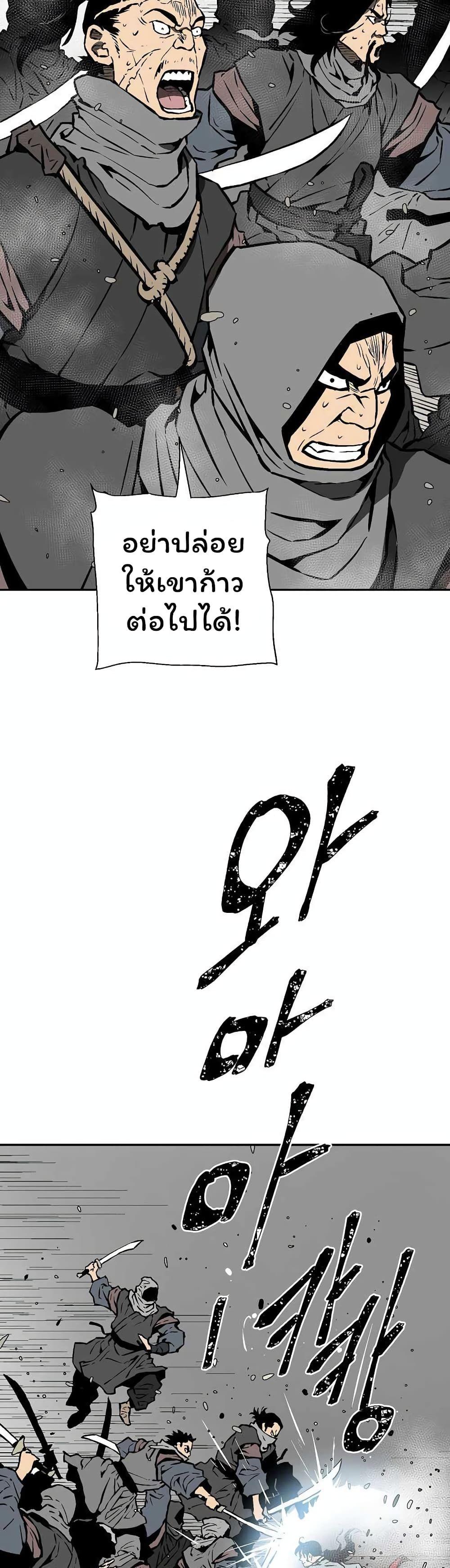 Tales of A Shinning Sword ตอนที่ 44 25