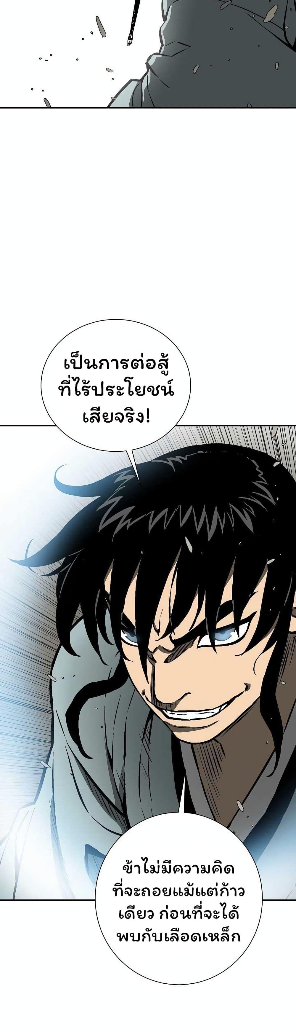 Tales of A Shinning Sword ตอนที่ 44 27