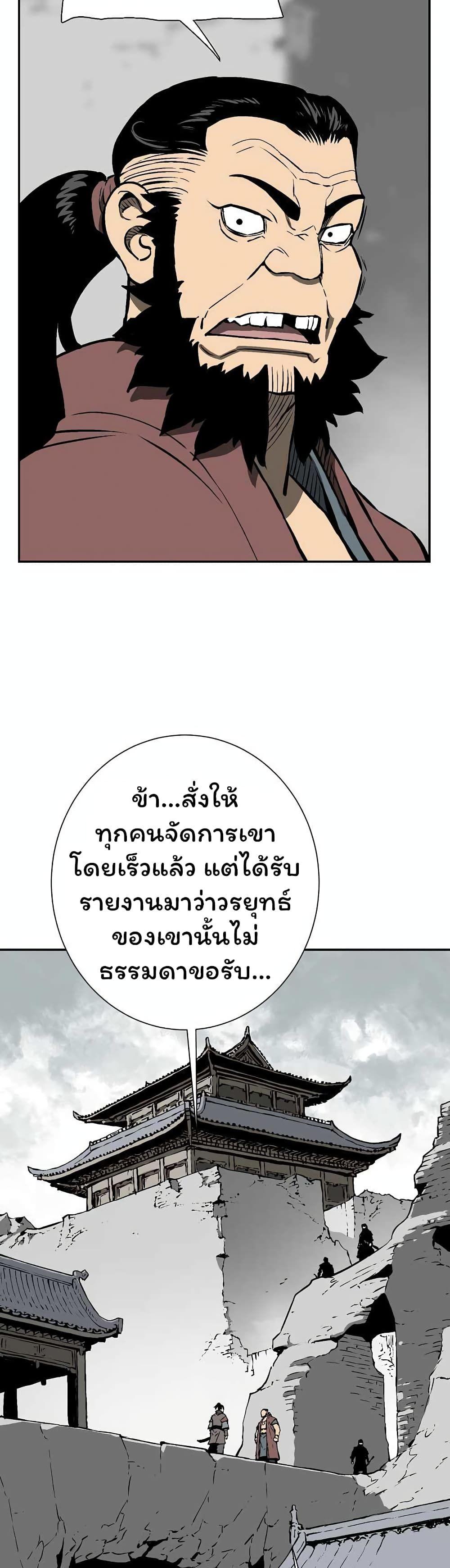 Tales of A Shinning Sword ตอนที่ 44 2