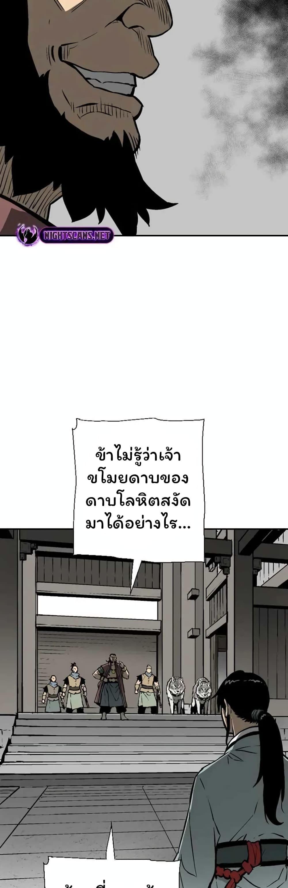 Tales of A Shinning Sword ตอนที่ 45 30