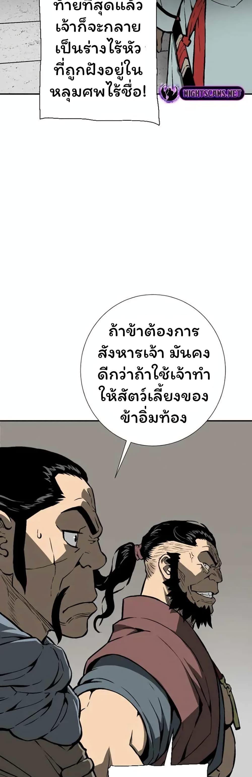 Tales of A Shinning Sword ตอนที่ 45 31