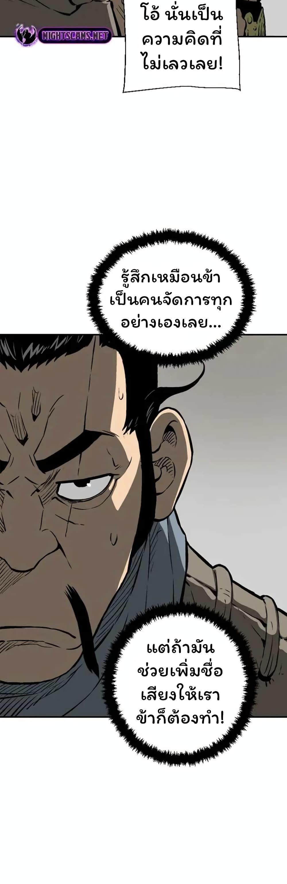 Tales of A Shinning Sword ตอนที่ 45 32
