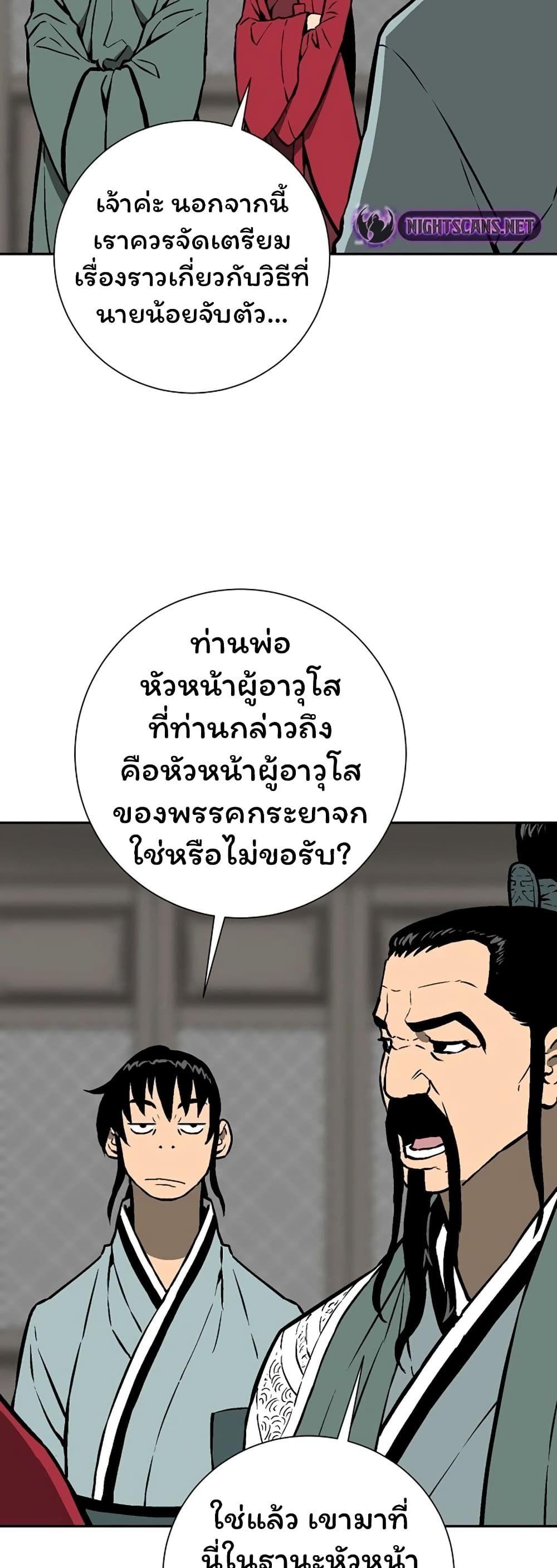 Tales of A Shinning Sword ตอนที่ 46 31