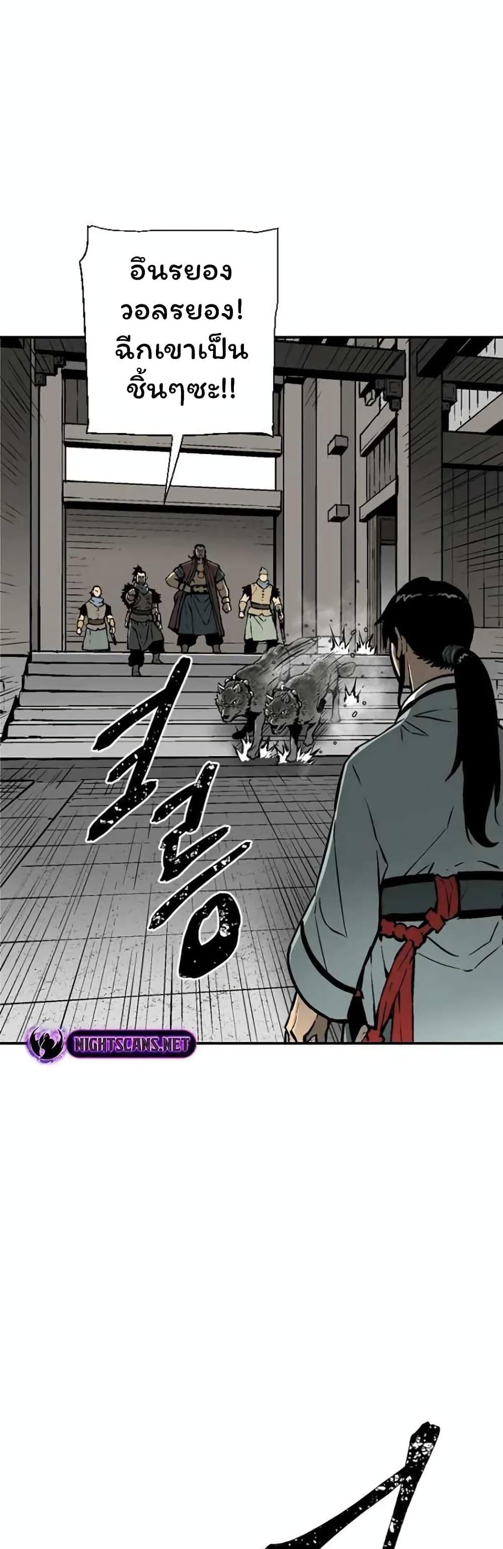 Tales of A Shinning Sword ตอนที่ 45 33