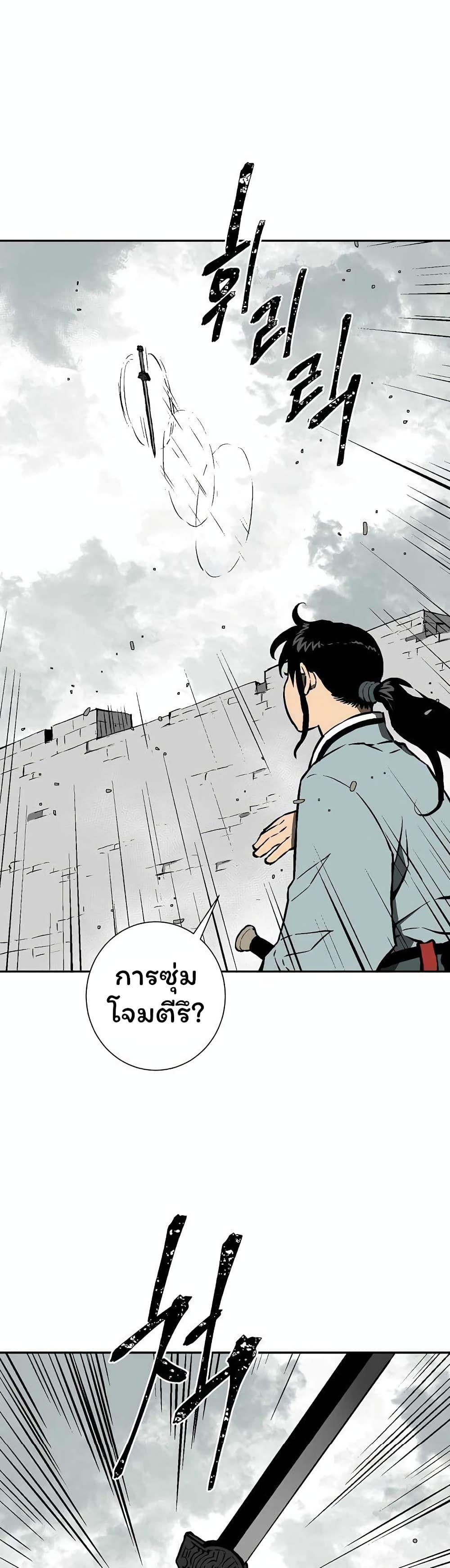 Tales of A Shinning Sword ตอนที่ 44 33