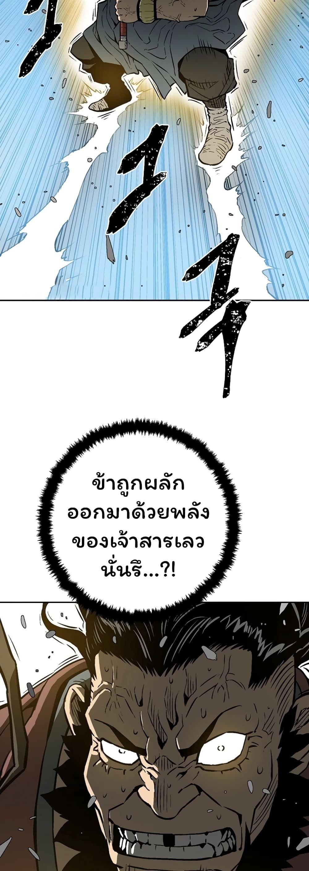 Tales of A Shinning Sword ตอนที่ 46 2