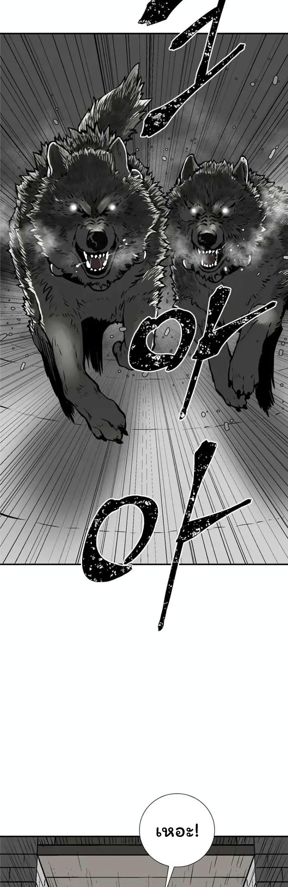 Tales of A Shinning Sword ตอนที่ 45 34
