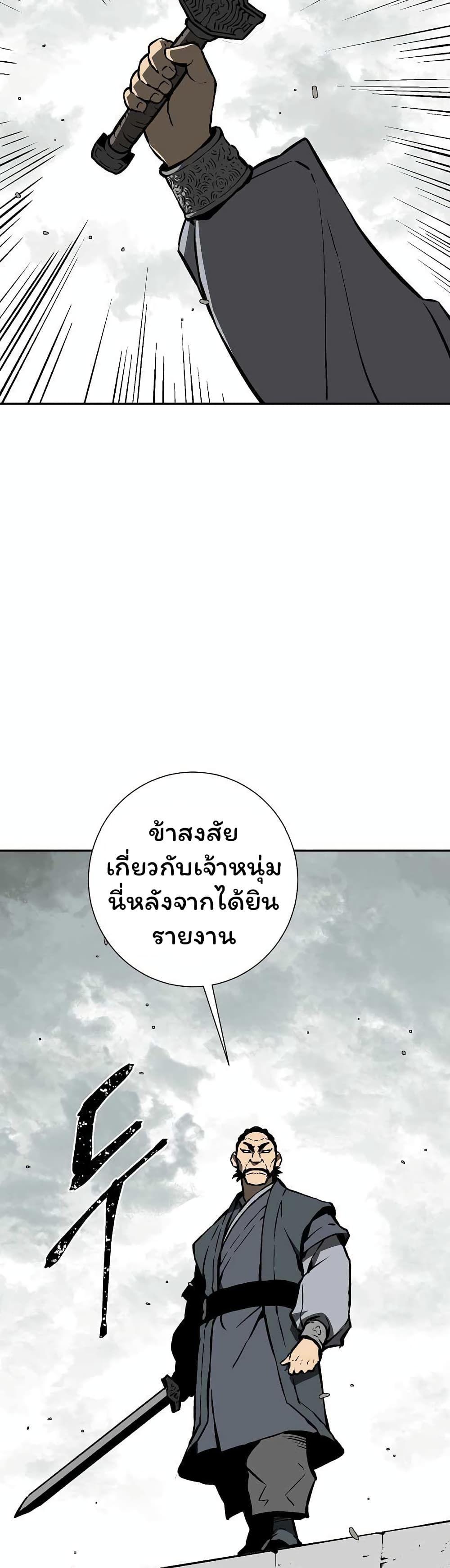 Tales of A Shinning Sword ตอนที่ 44 34