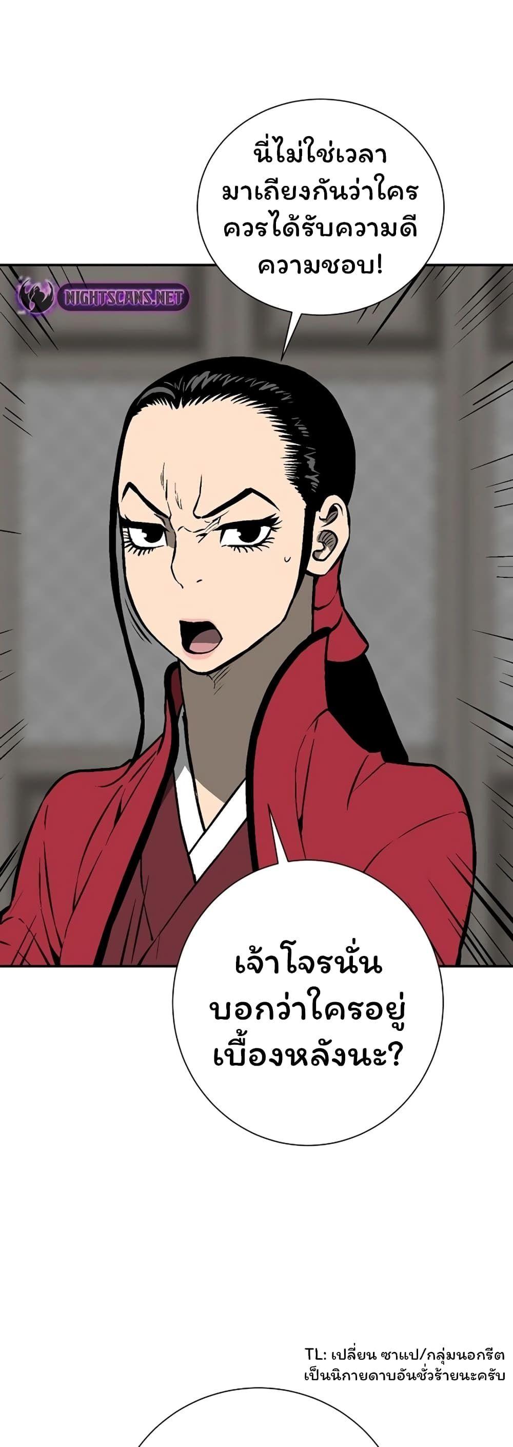 Tales of A Shinning Sword ตอนที่ 46 33