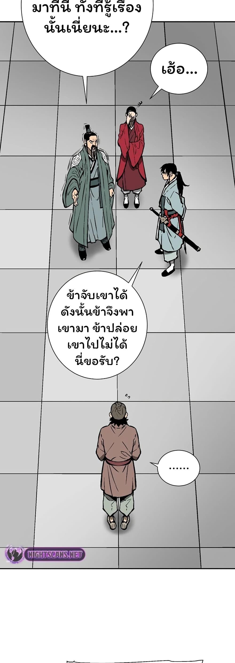 Tales of A Shinning Sword ตอนที่ 46 34