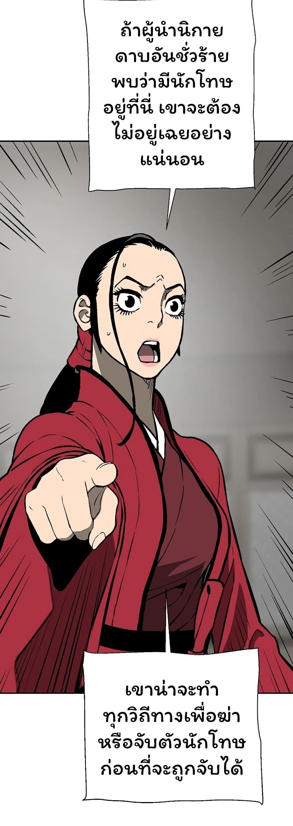 Tales of A Shinning Sword ตอนที่ 46 35
