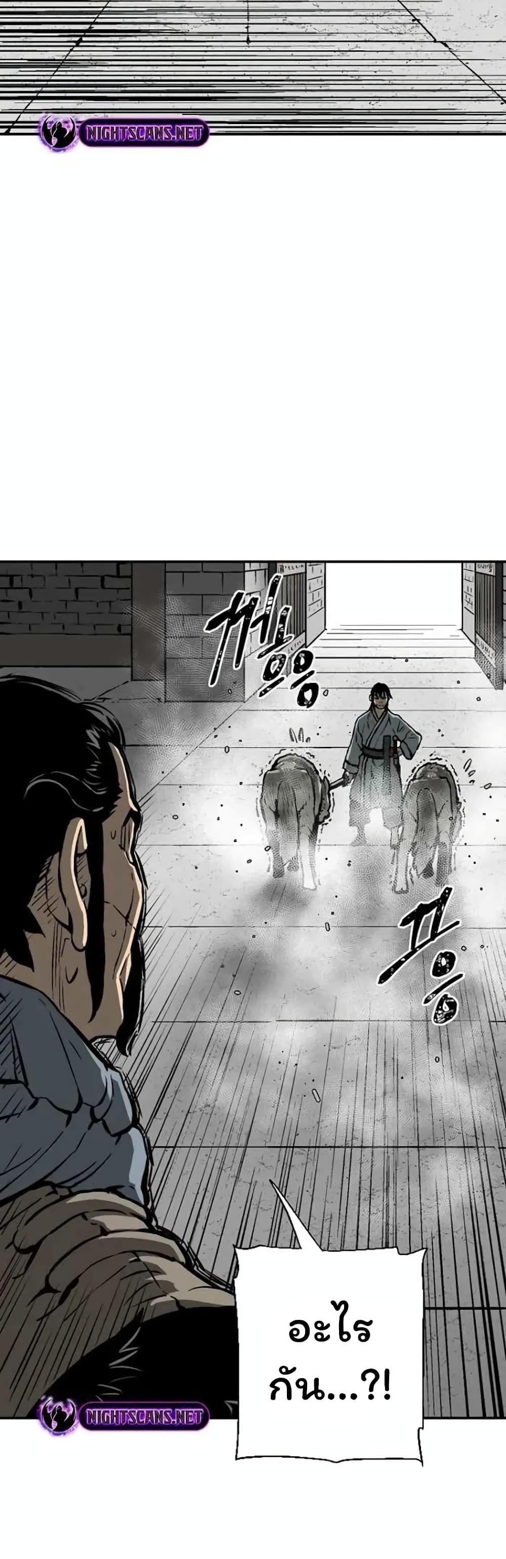 Tales of A Shinning Sword ตอนที่ 45 37