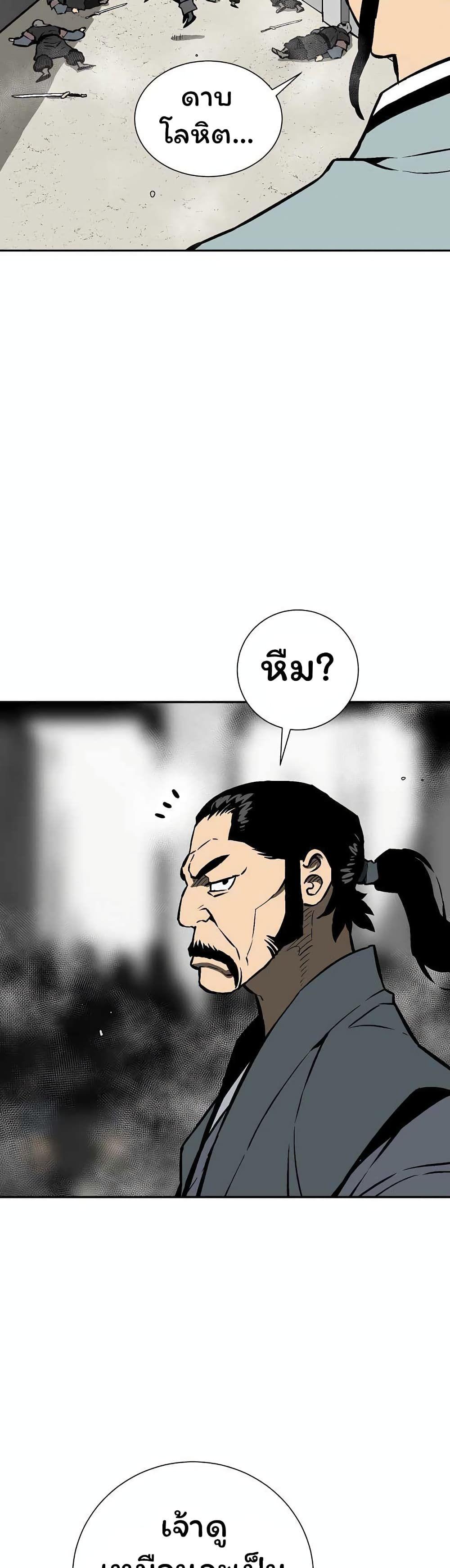 Tales of A Shinning Sword ตอนที่ 44 37