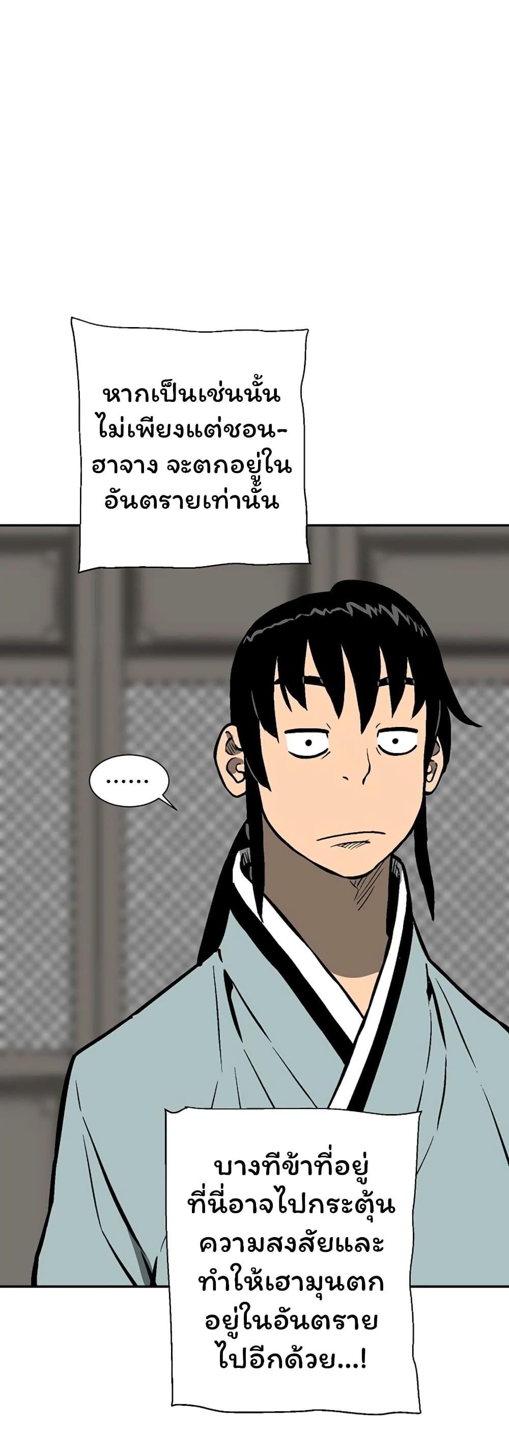 Tales of A Shinning Sword ตอนที่ 46 36