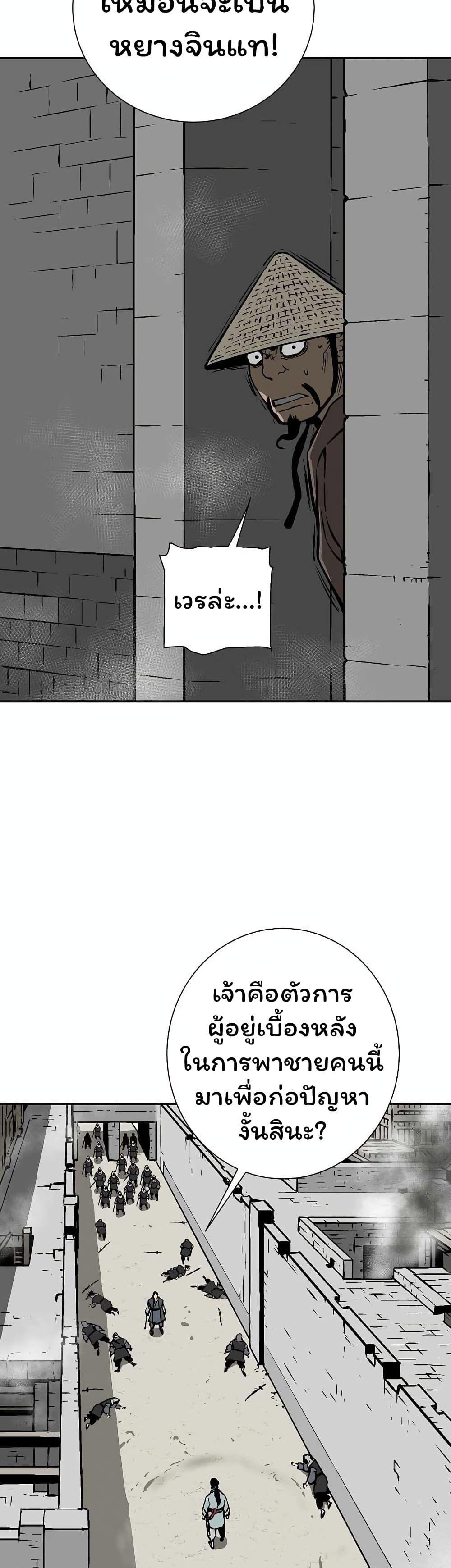 Tales of A Shinning Sword ตอนที่ 44 38