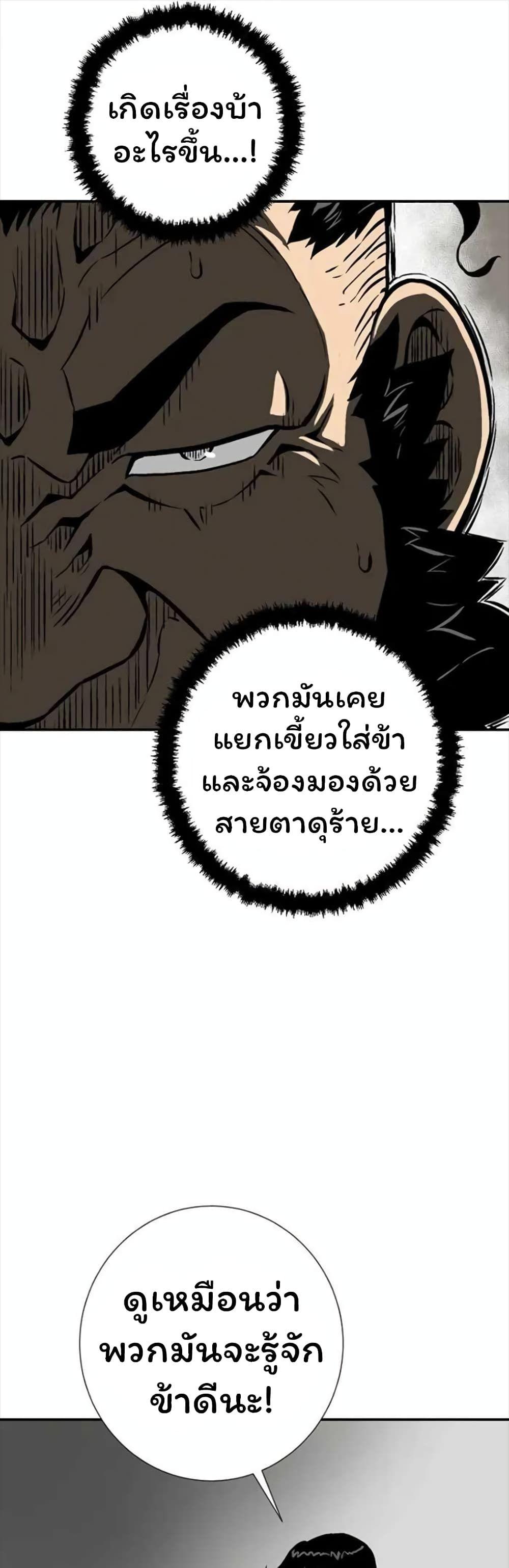 Tales of A Shinning Sword ตอนที่ 45 39