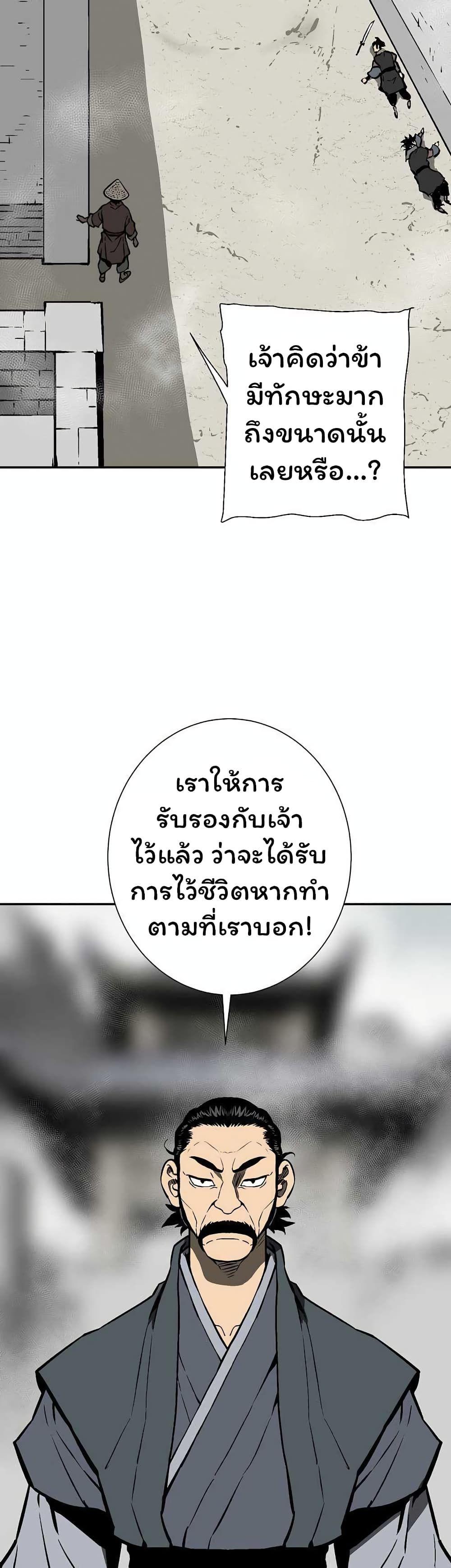 Tales of A Shinning Sword ตอนที่ 44 39