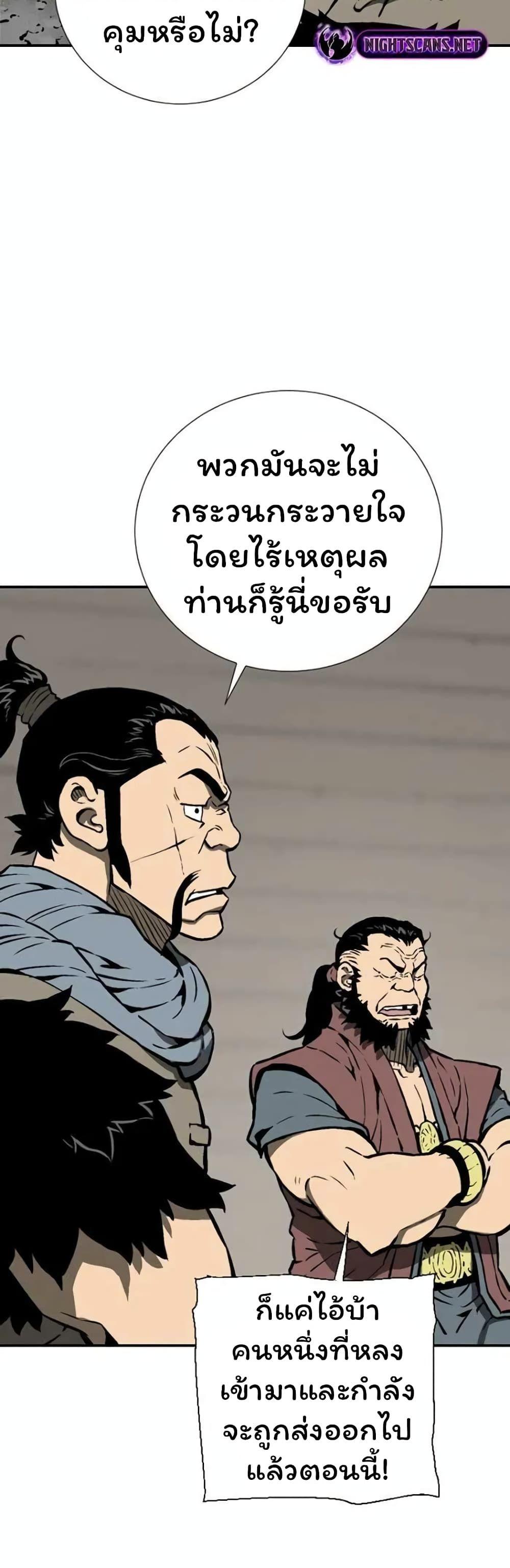 Tales of A Shinning Sword ตอนที่ 45 3