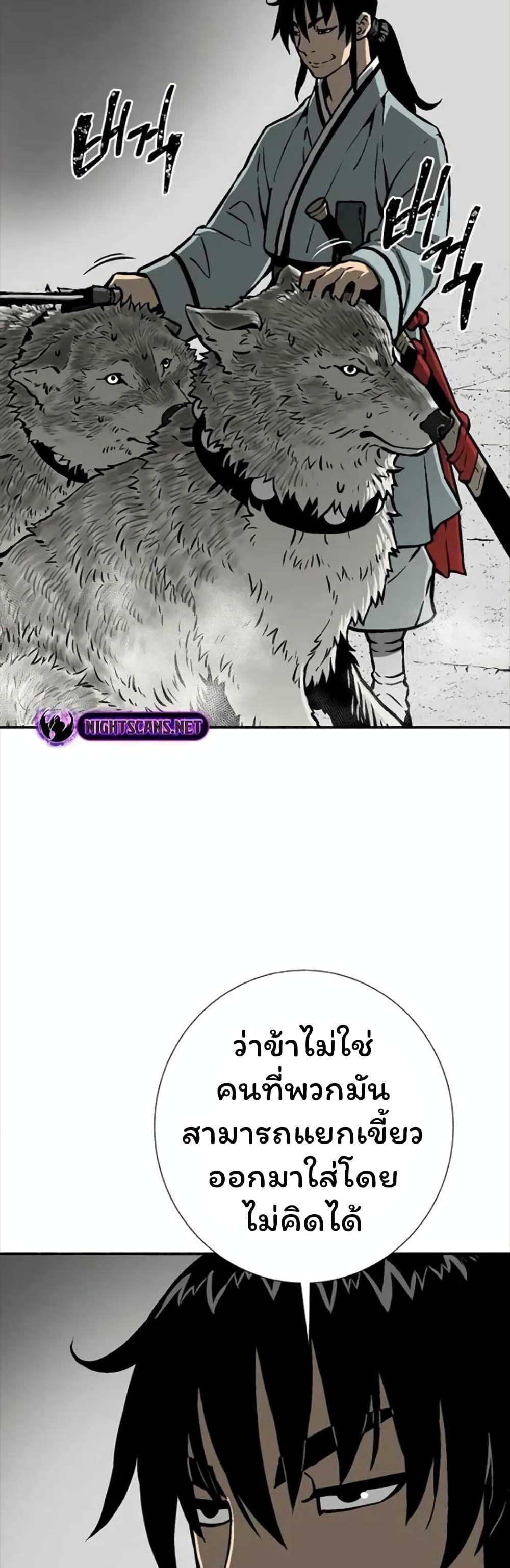Tales of A Shinning Sword ตอนที่ 45 40