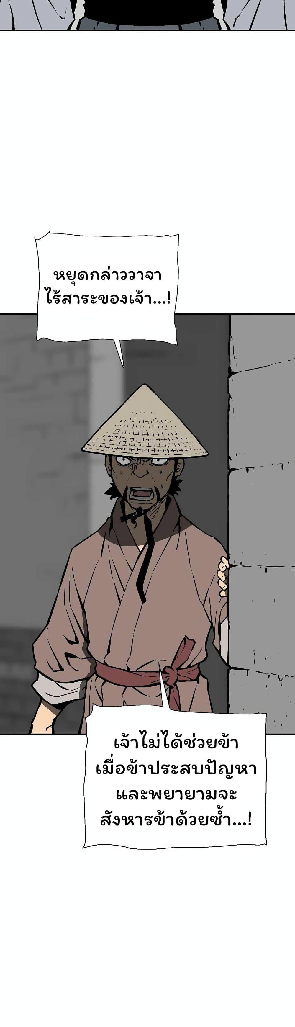 Tales of A Shinning Sword ตอนที่ 44 40
