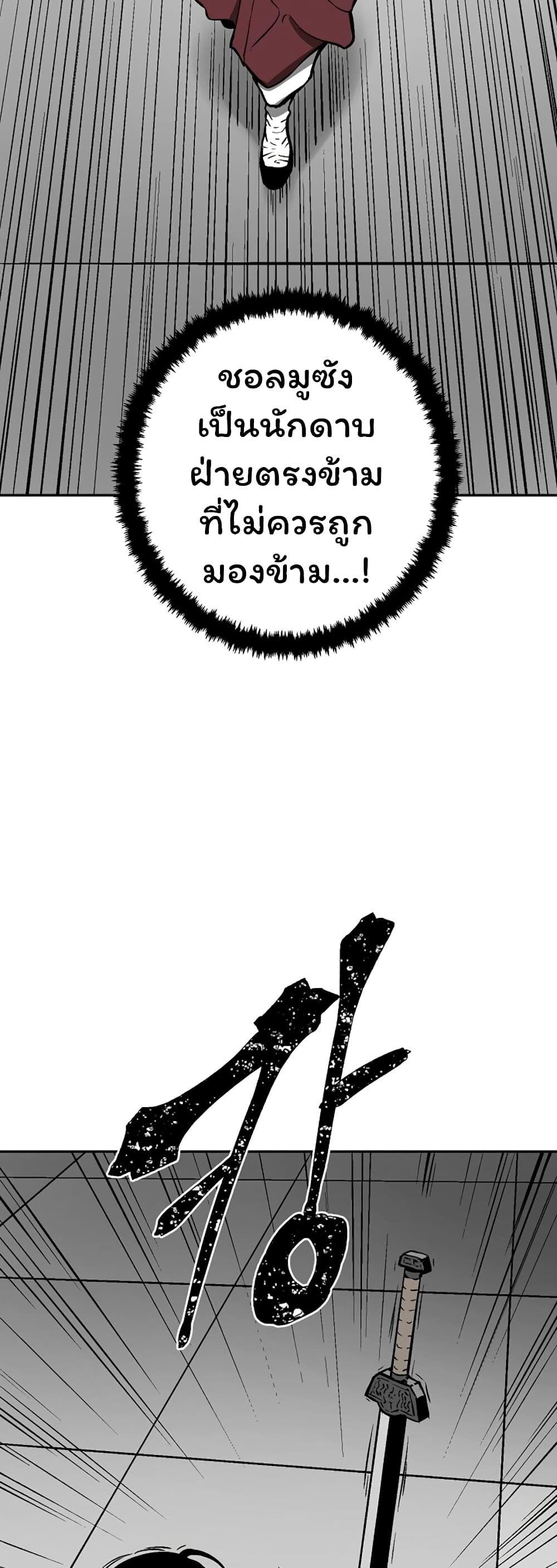 Tales of A Shinning Sword ตอนที่ 46 39
