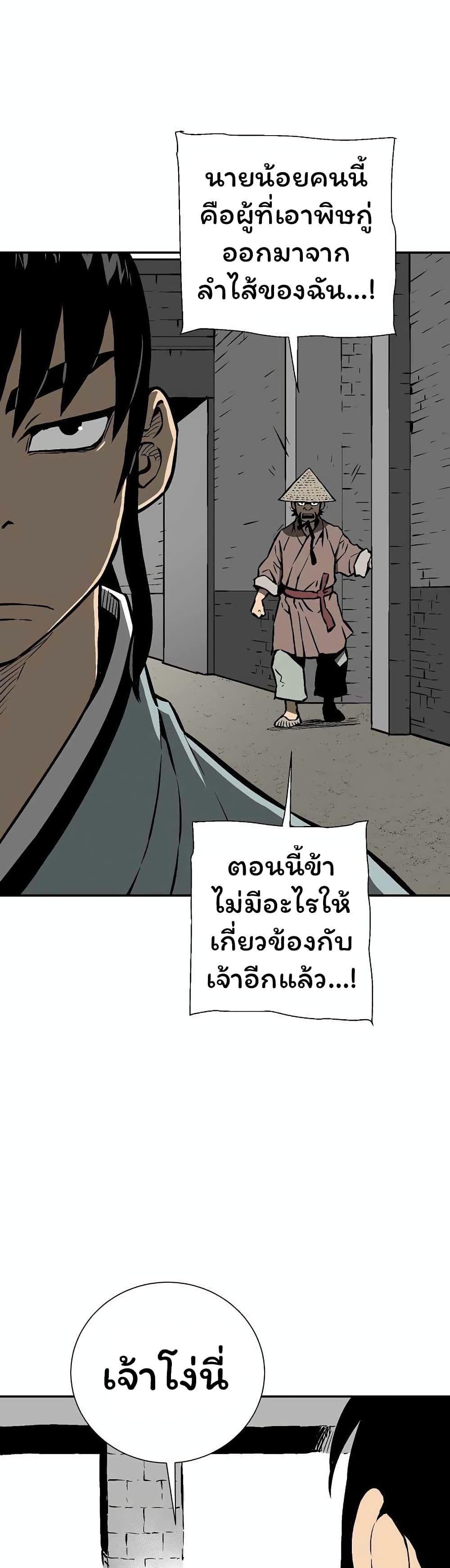 Tales of A Shinning Sword ตอนที่ 44 41