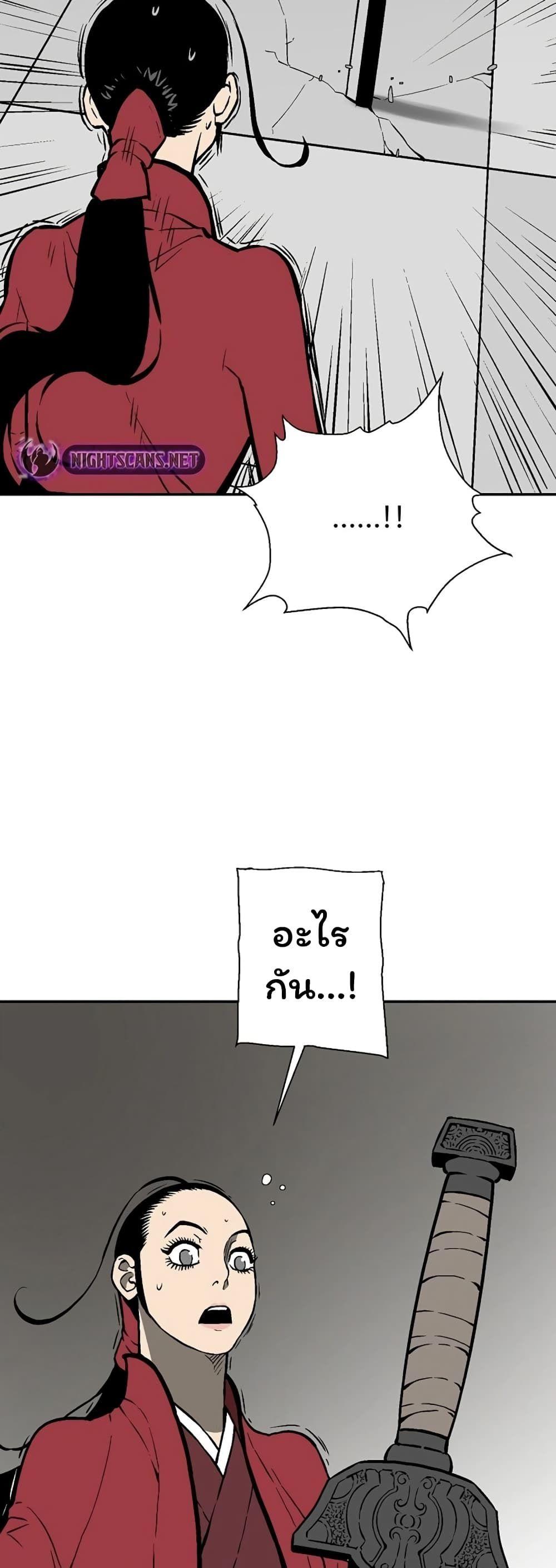 Tales of A Shinning Sword ตอนที่ 46 40