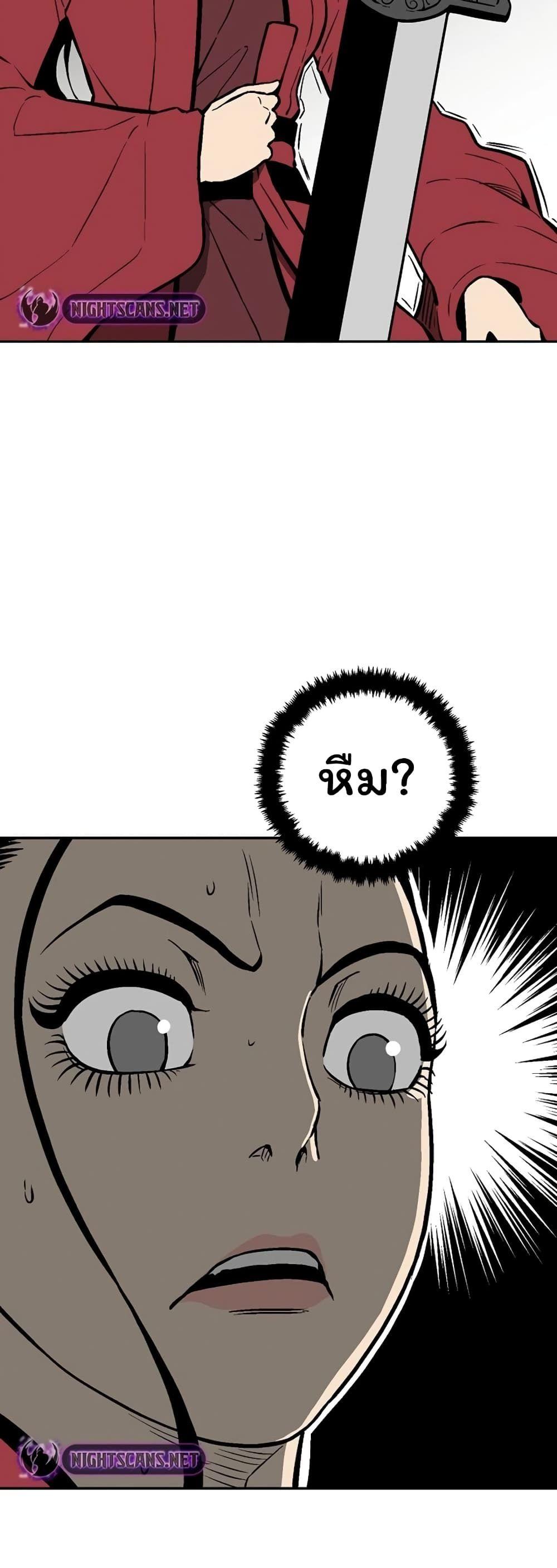Tales of A Shinning Sword ตอนที่ 46 41