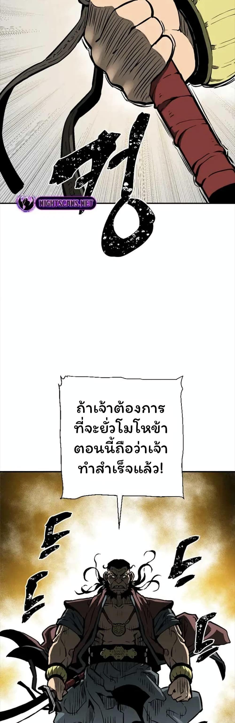 Tales of A Shinning Sword ตอนที่ 45 42