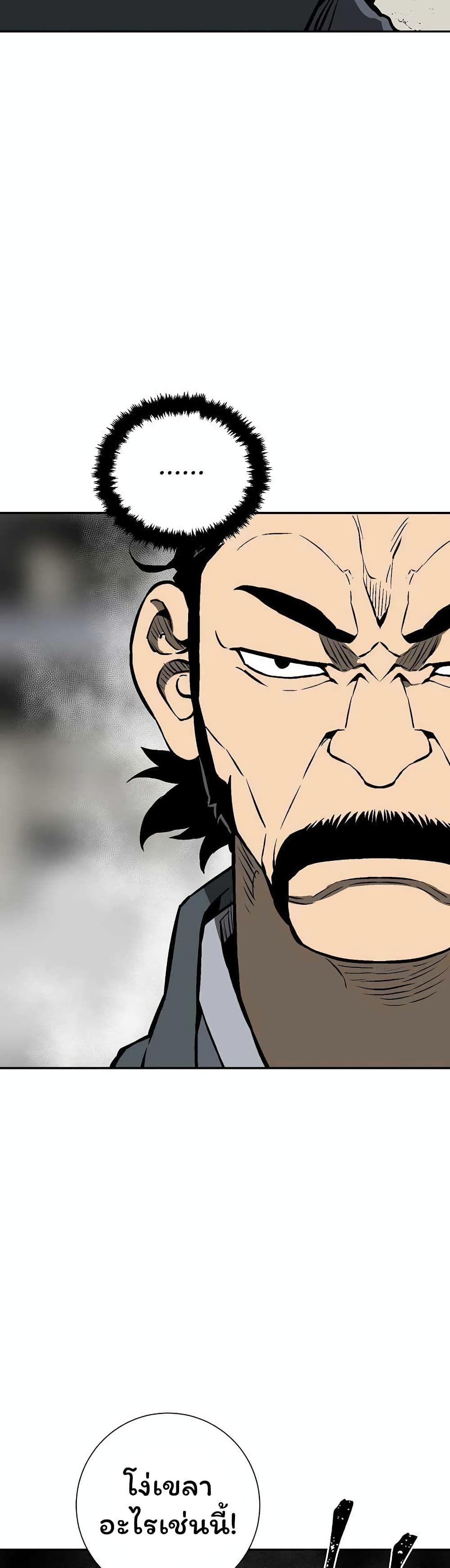 Tales of A Shinning Sword ตอนที่ 44 43