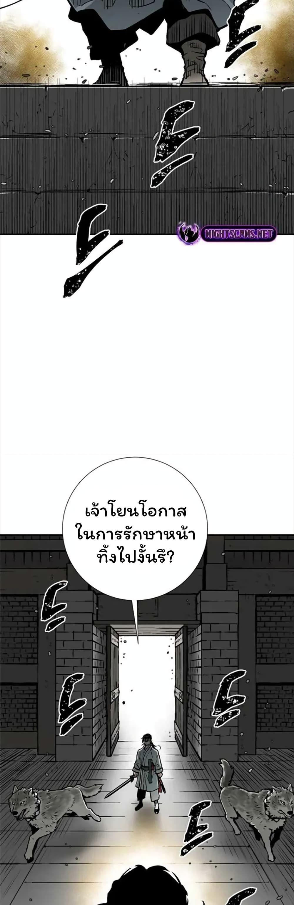 Tales of A Shinning Sword ตอนที่ 45 43