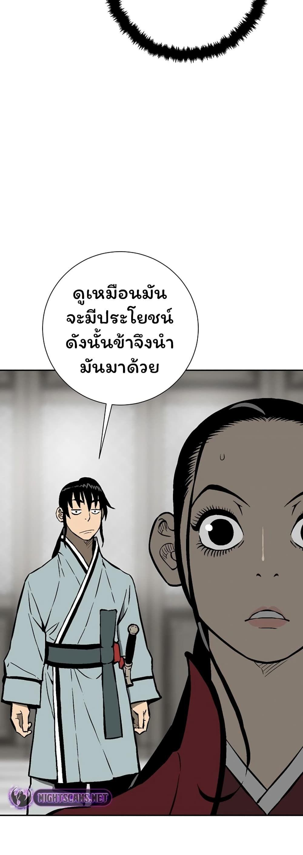Tales of A Shinning Sword ตอนที่ 46 42