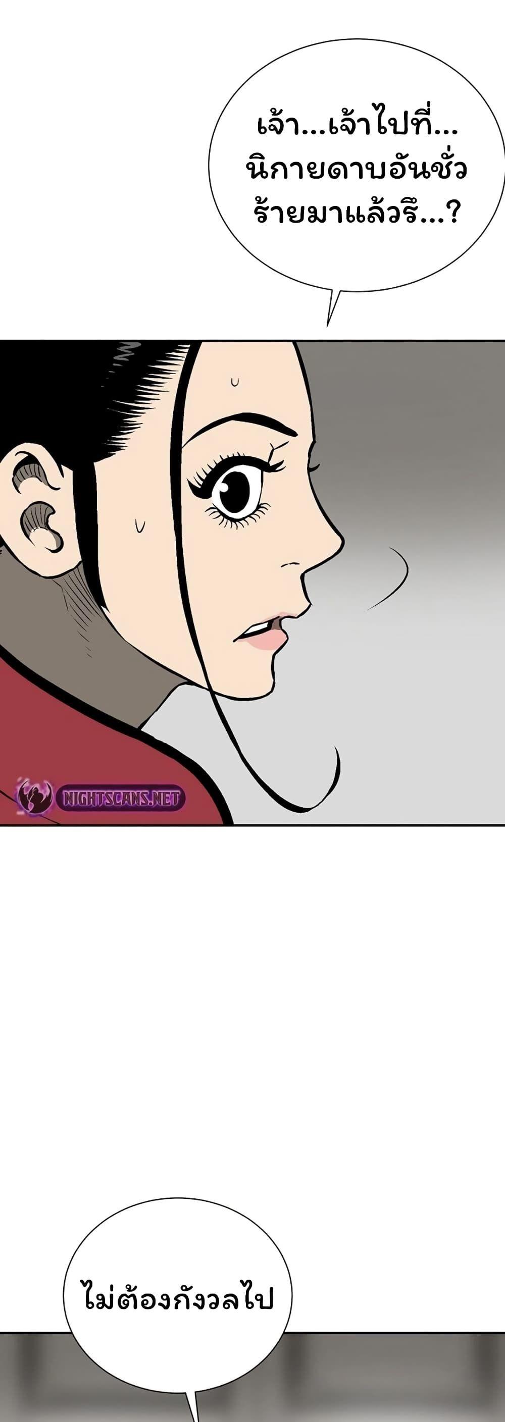 Tales of A Shinning Sword ตอนที่ 46 43