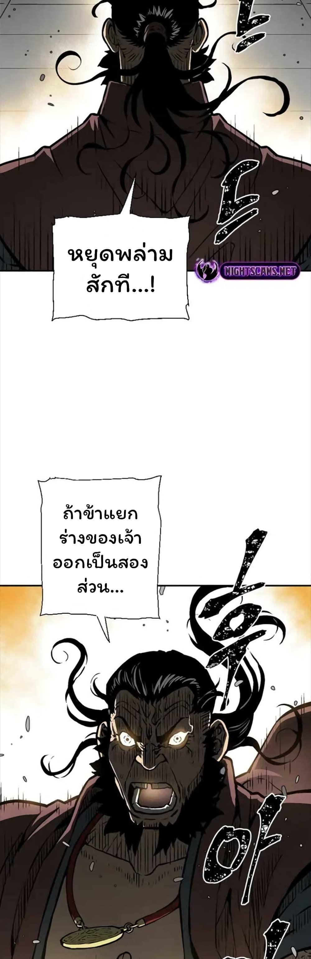 Tales of A Shinning Sword ตอนที่ 45 44