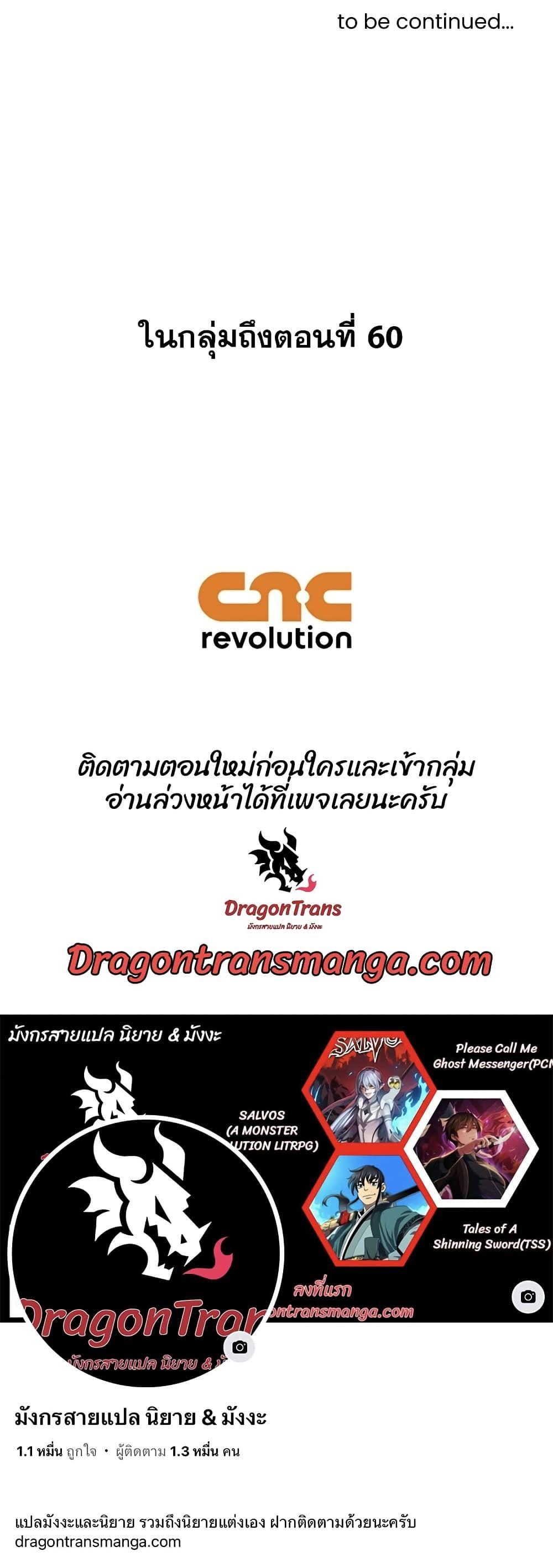 Tales of A Shinning Sword ตอนที่ 46 44