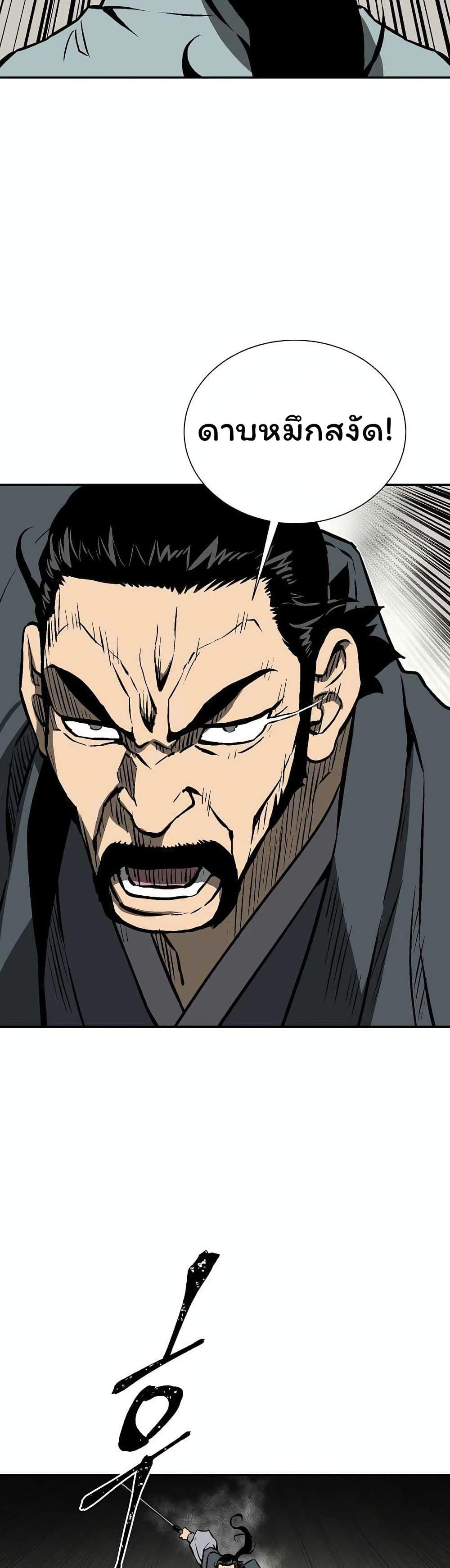 Tales of A Shinning Sword ตอนที่ 44 46