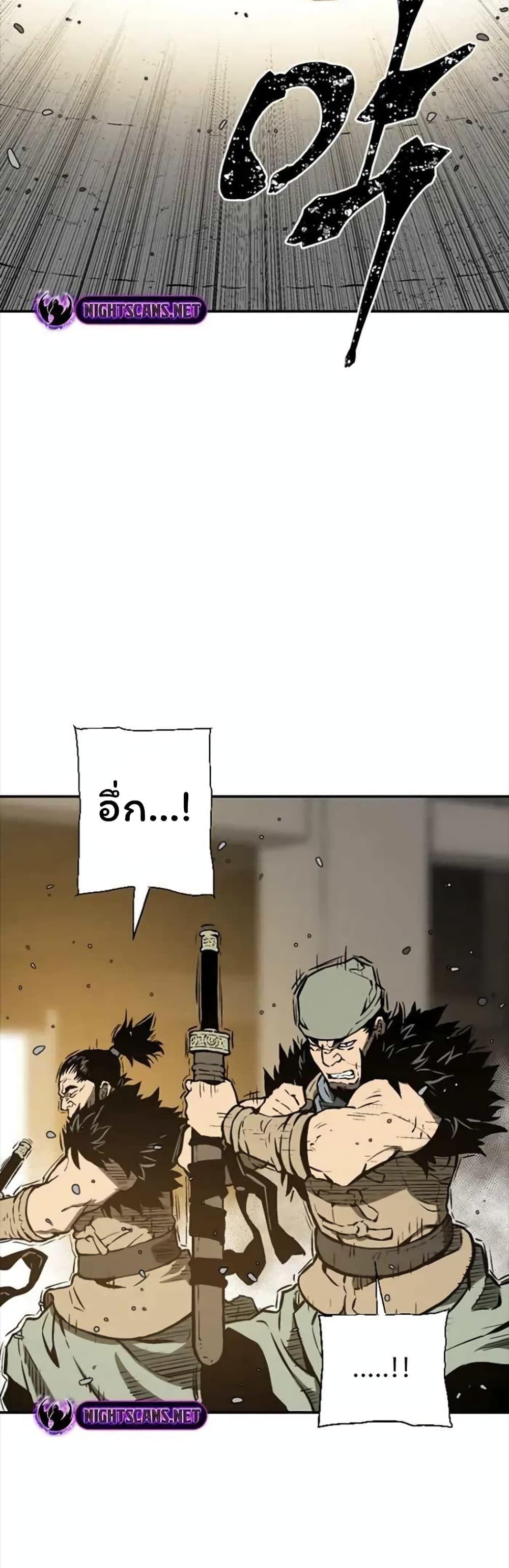 Tales of A Shinning Sword ตอนที่ 45 46