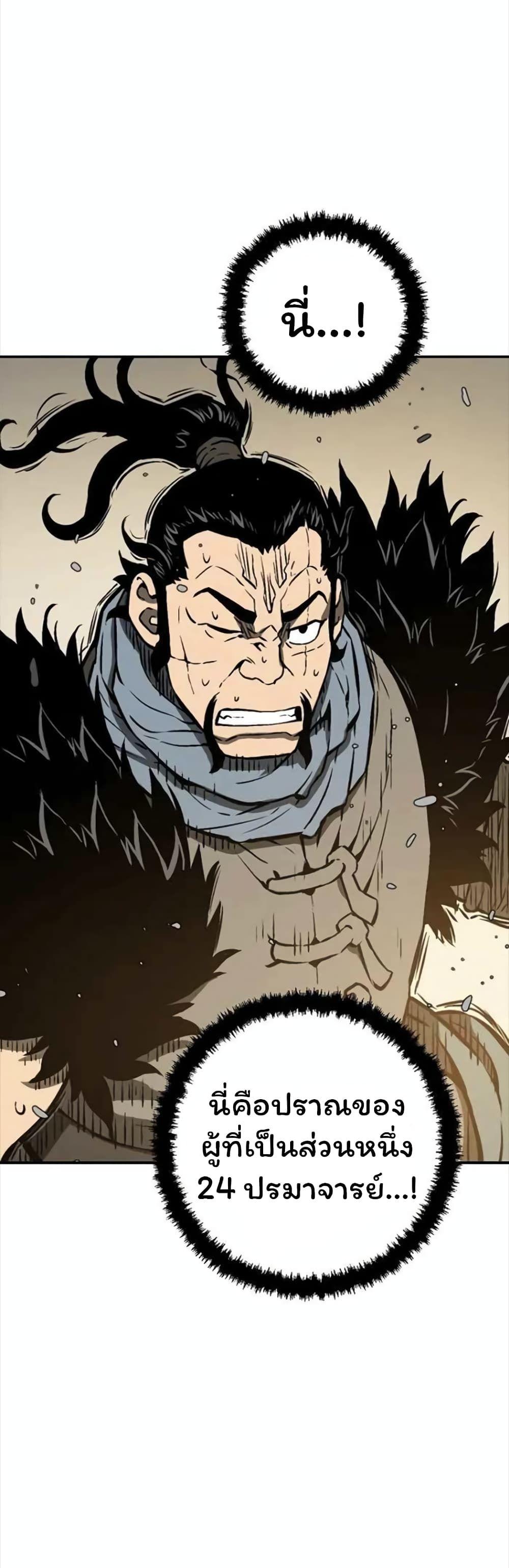 Tales of A Shinning Sword ตอนที่ 45 47